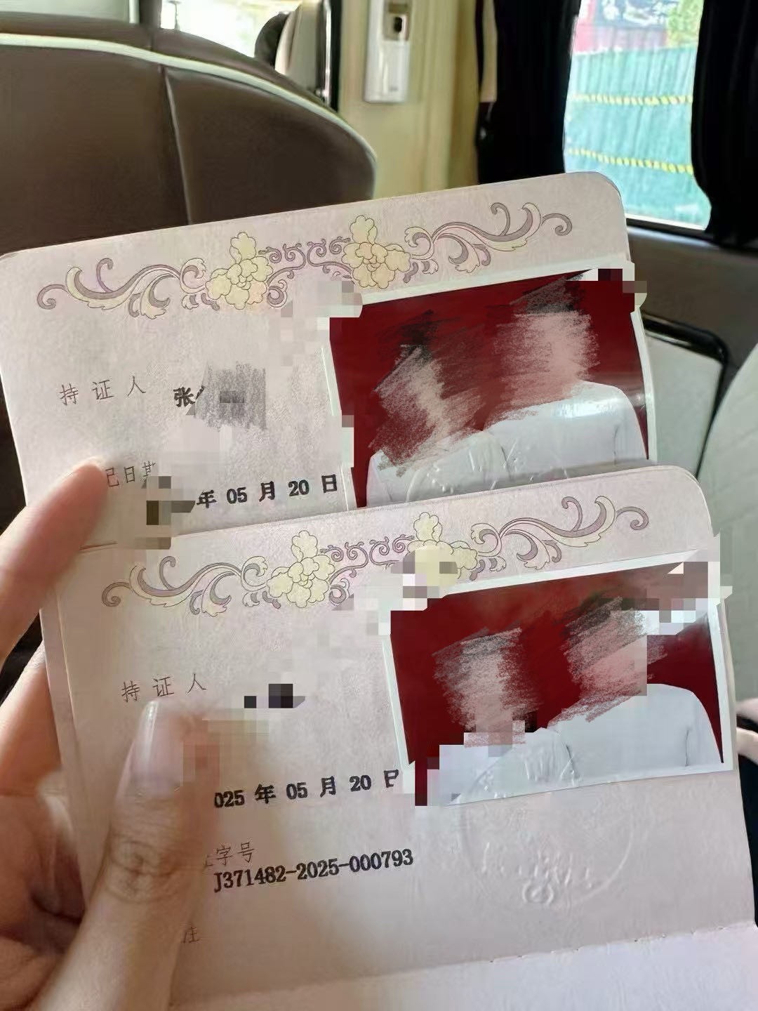 结婚证与成功反馈